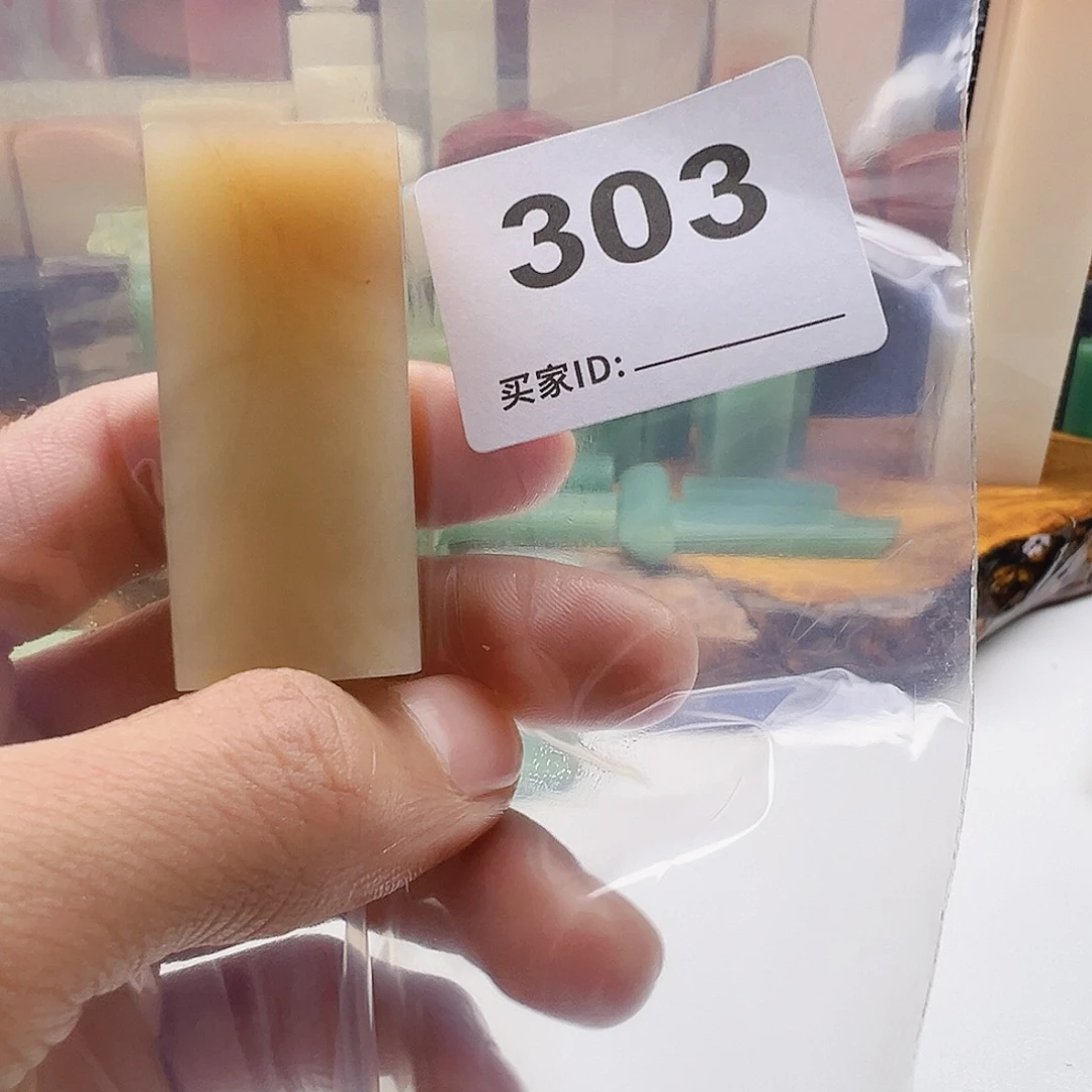 c***C老挝石老挝精品303