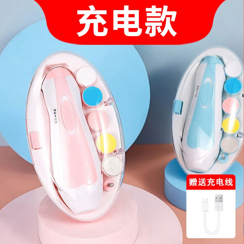 【充电】婴儿新生打磨指甲器指甲刀电动安全自动修剪专用指甲静音装