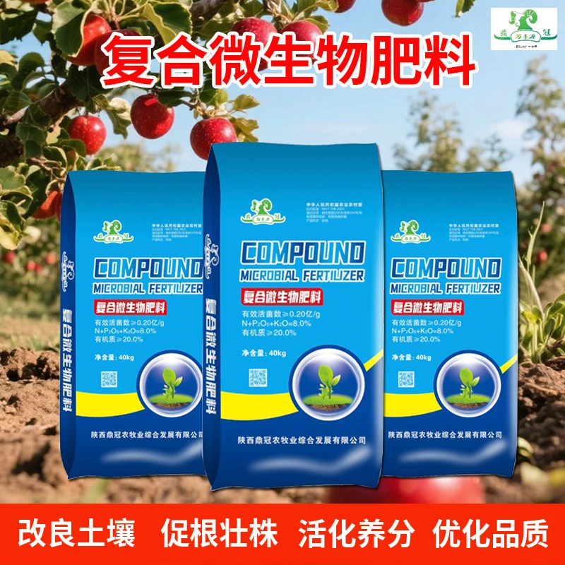 复合微生物肥料土壤改良促根状株活化养分有机质活性微生物菌群