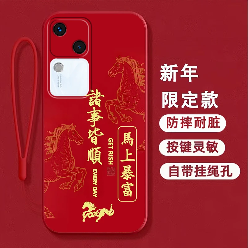 适用vivoS18手机壳女V2323A软壳全包边本命年硅胶卡通马新年防摔