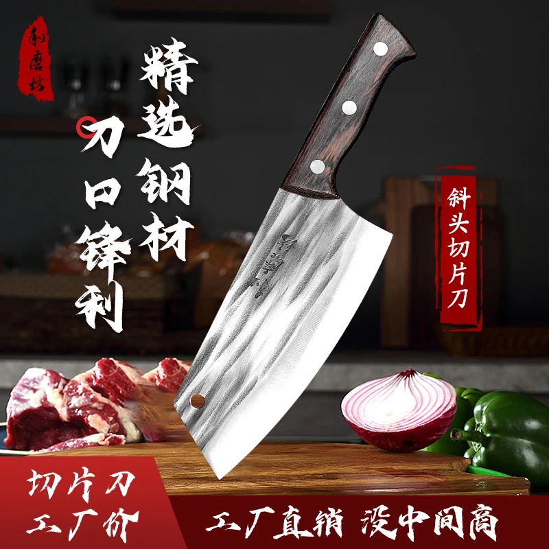 利磨坊工厂直销切片刀高碳钢锻打菜刀切片切肉切菜家用切菜刀