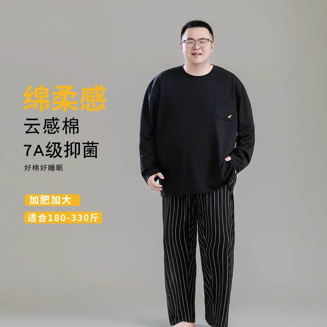 加肥加大7A抗菌纯棉睡衣男春秋季凉感液氨棉家居服套装300斤加大