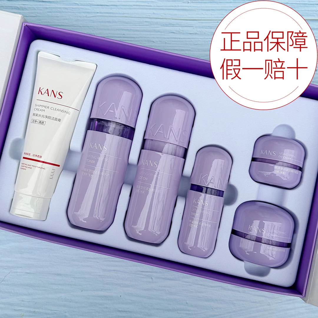 KANS/韩束紫胶囊挚享礼盒新款抗皱紧致送礼套盒