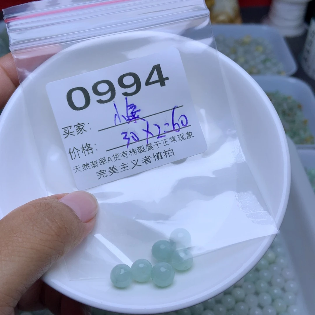 未镶嵌手链翡翠愾