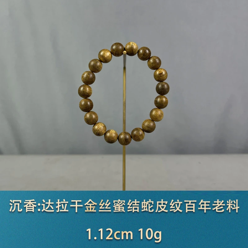 86445 达拉干金丝蜜结蛇皮纹百年老料 沉香