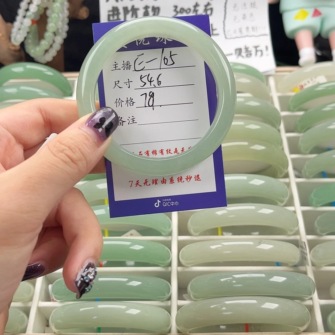 石英质玉手镯未镶嵌