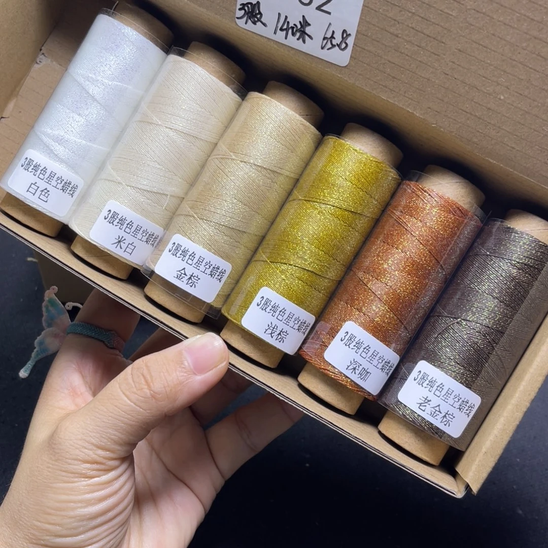 腈纶3股星空蜡6卷C52