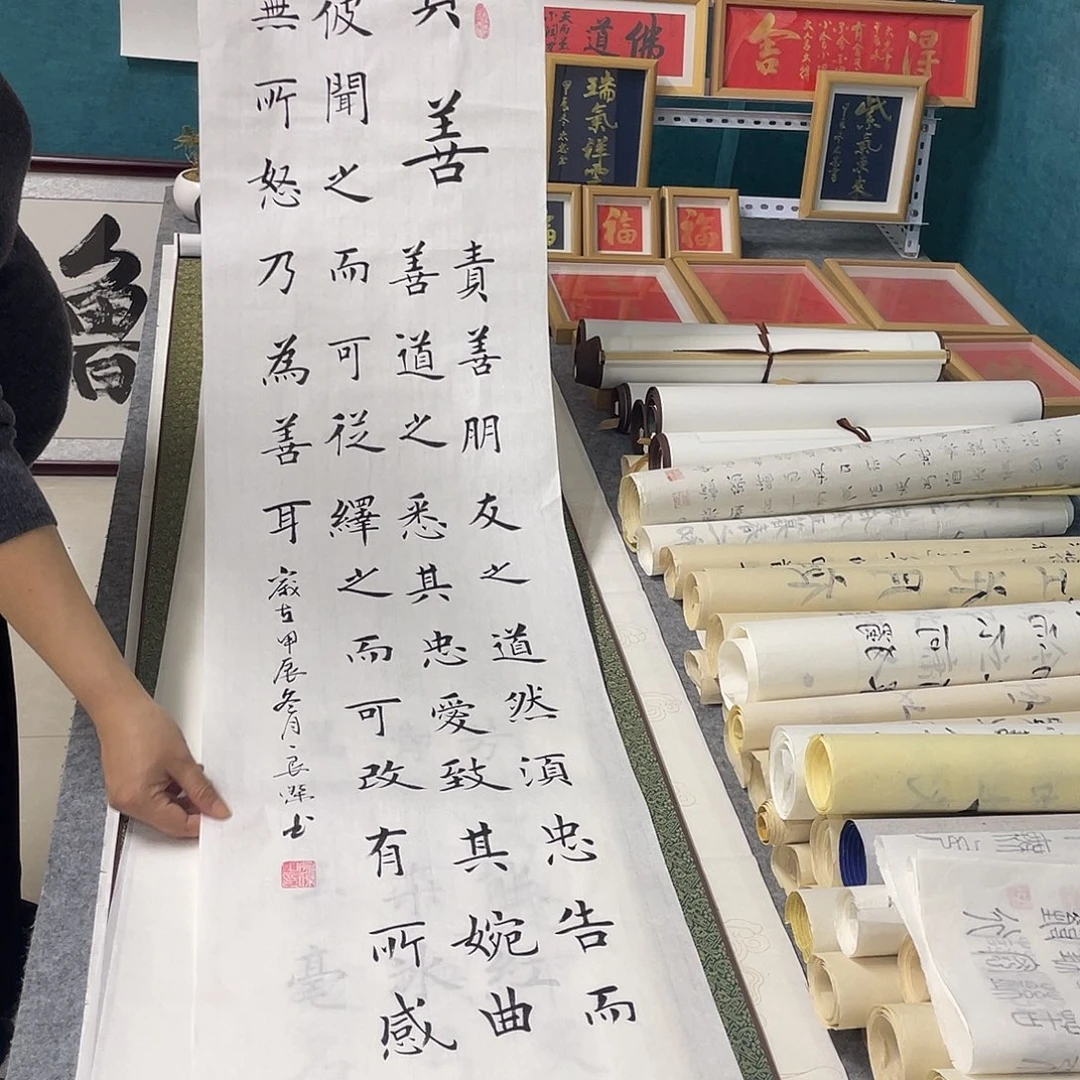 书法山东鲁派文化精品字画