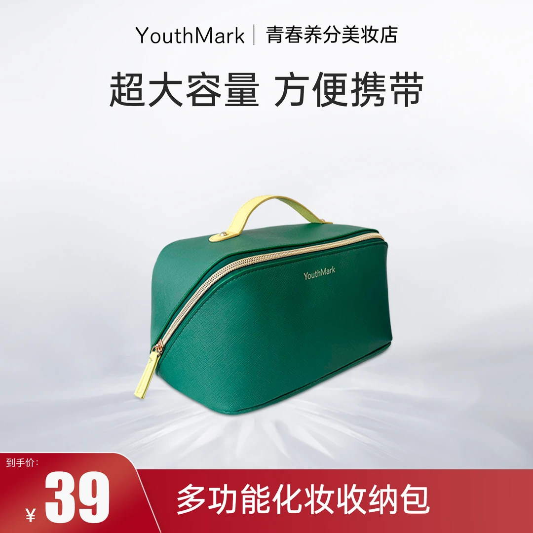 【化妆包】YouthMark多功能化妆包大容量纯色自带提手方便携带