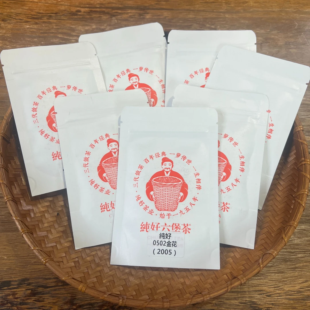 徐小敏（电商2周年合集）（不配茶样）广西梧州黑茶   纯好六堡茶