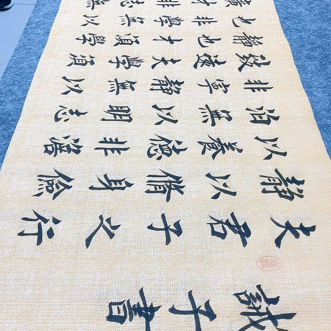 书法宣纸诫子书中书协堵金栋老师欧体楷书