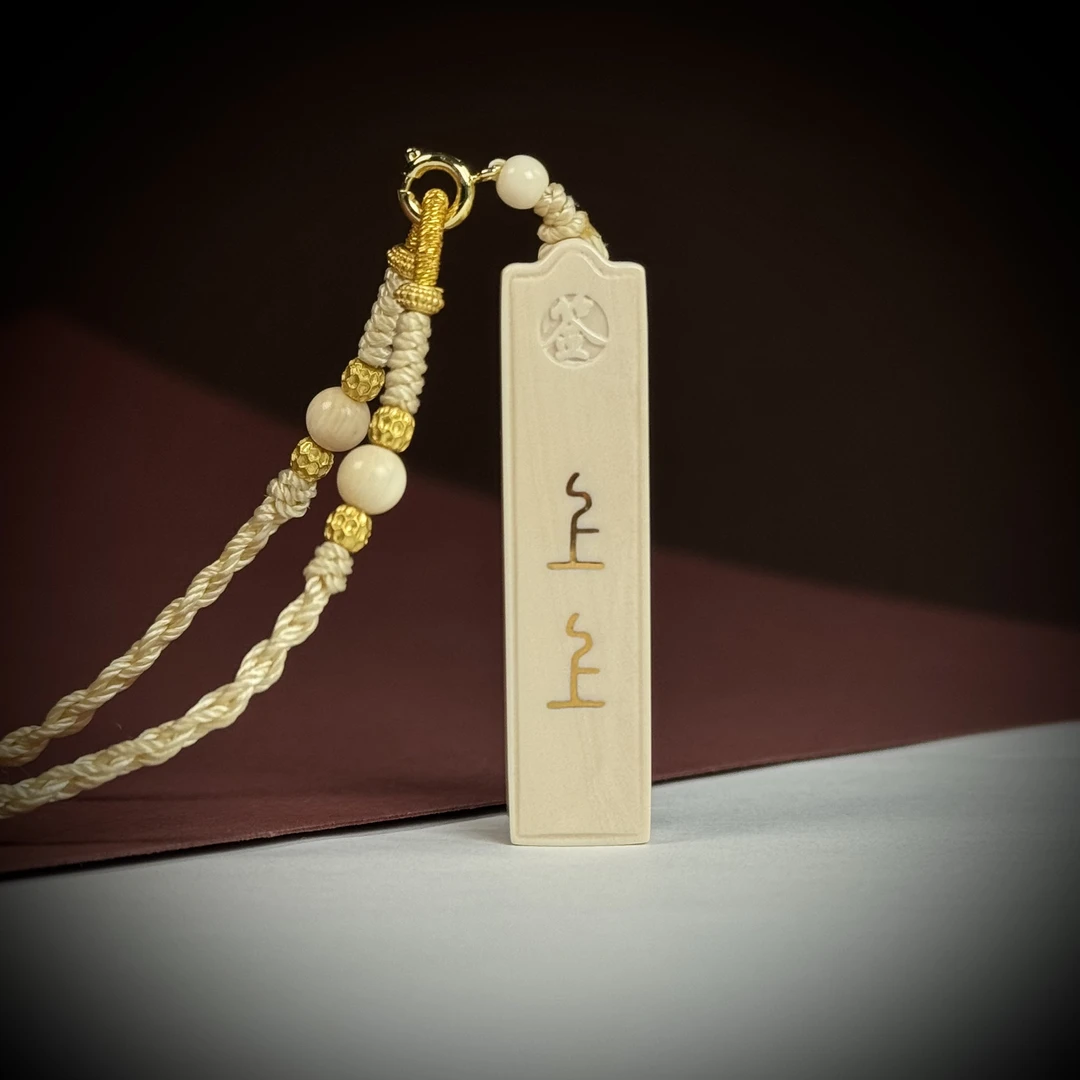 H18-56天然猛犸 上上签约11.5*47.5mm支持鉴定假一罚十