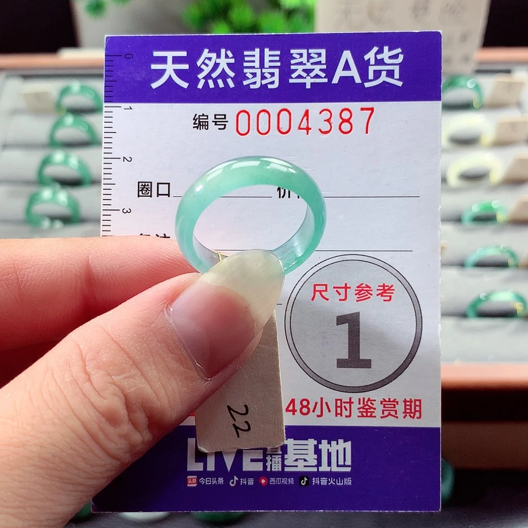 未镶嵌戒指翡翠22号