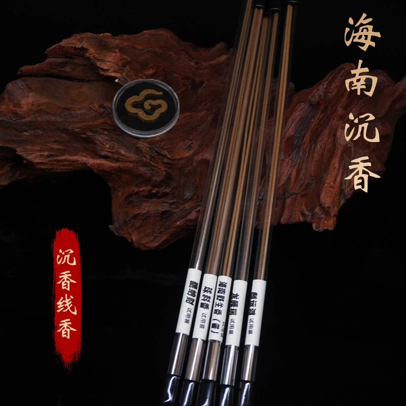（线香试用装）海南天然沉香线香绿棋虫漏尖峰领紫棋老顶料