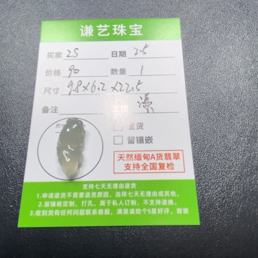 翡翠吊坠(不含链)未镶嵌z****3