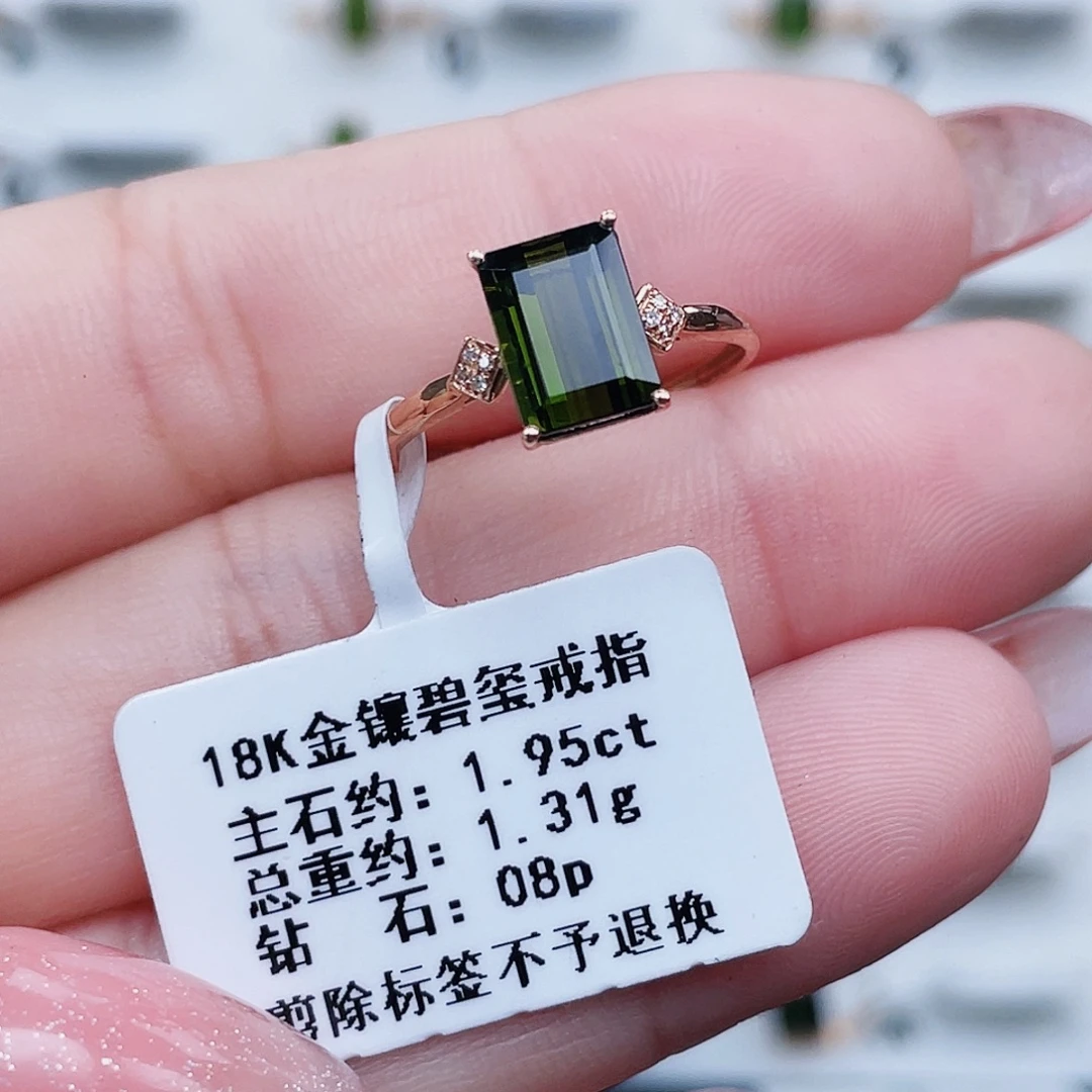 18K金镶嵌戒指碧玺