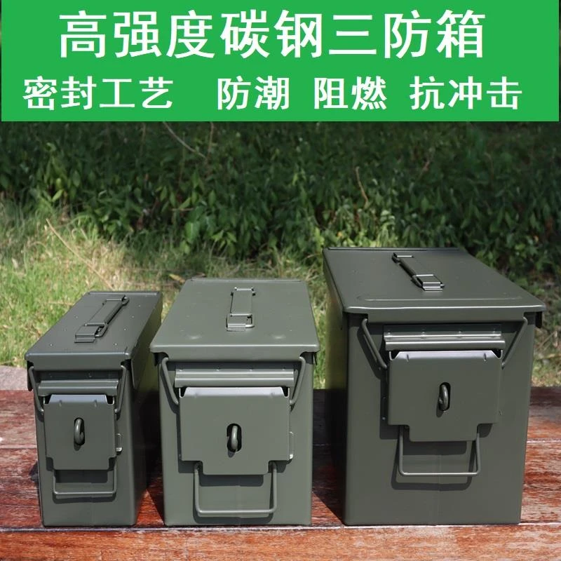 三防金属铁箱子工具箱锁扣航模锂电池防爆箱密封箱子弹药箱铁皮箱