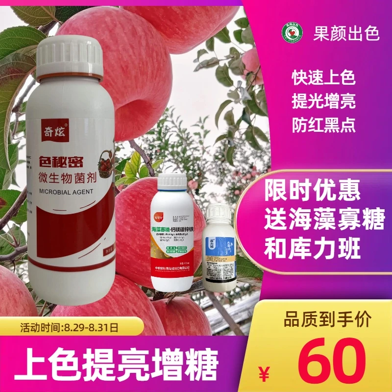 楠楠 上色提亮增糖增重 快速上色 提亮增糖 防红黑点