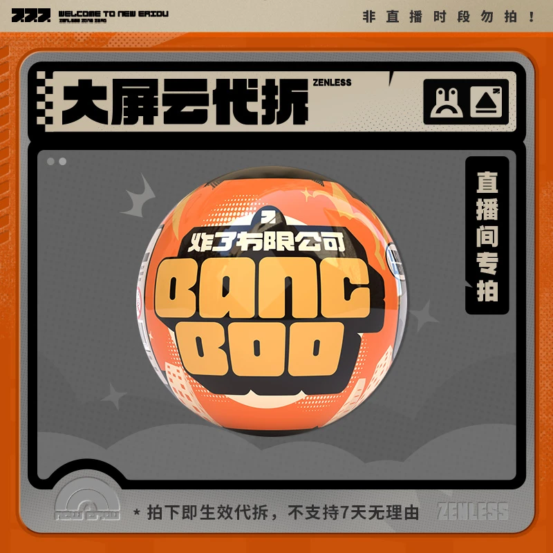 【绝区零/云代拆】邦邦打工日志系列迷你吊卡
