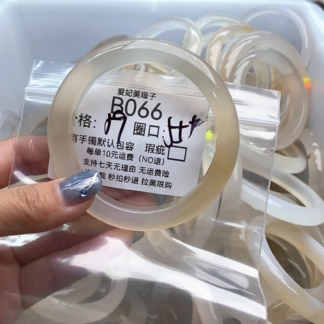 夏***沫玛瑙/玉髓未镶嵌手镯066