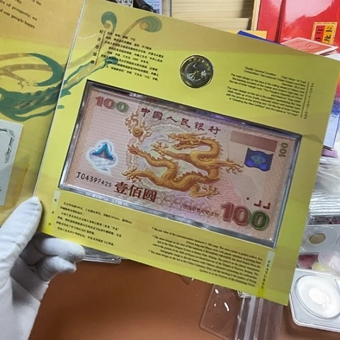 其他普通金属新世纪一钞一币带册，，，，，