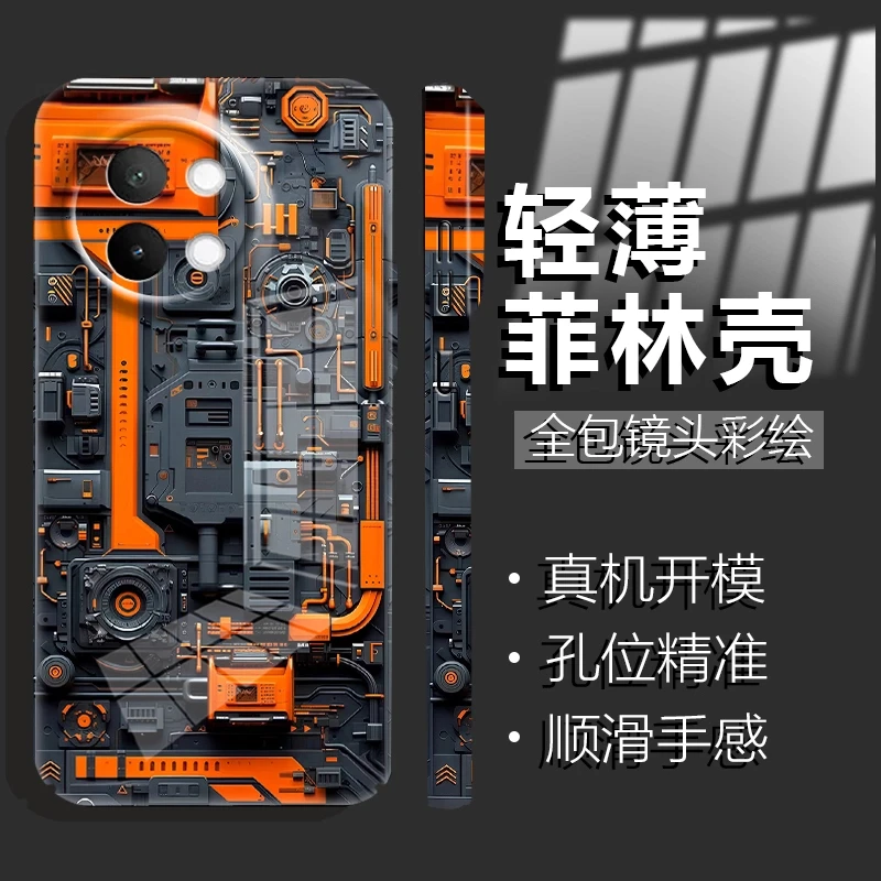 适用【vivos18e】未来科技感电路板新款菲林防摔保护手机壳