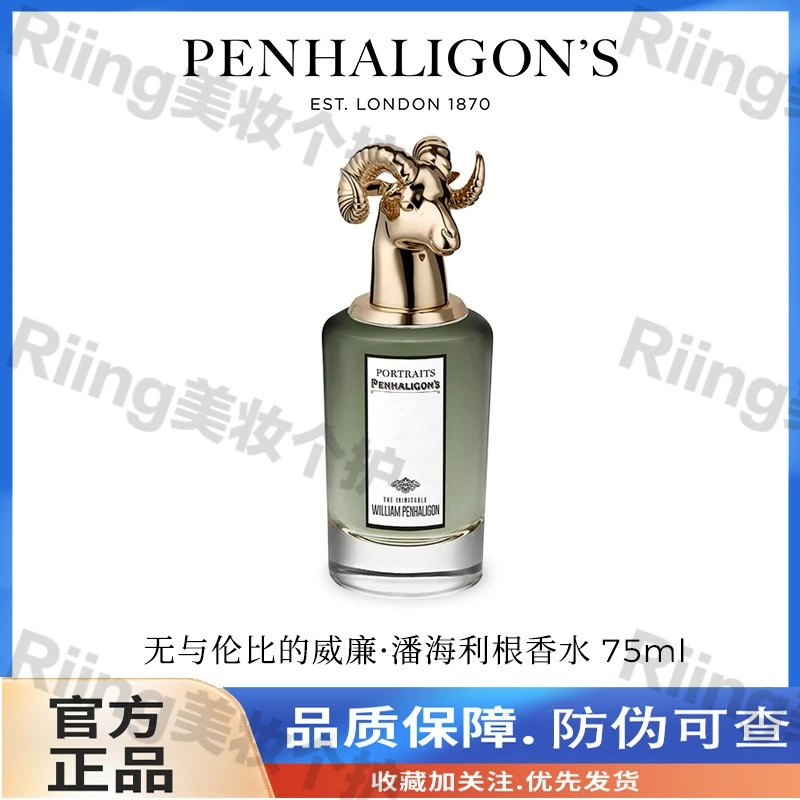 潘海利根兽首无与伦比的威廉盘羊首木质琥珀调持久留香清新礼物