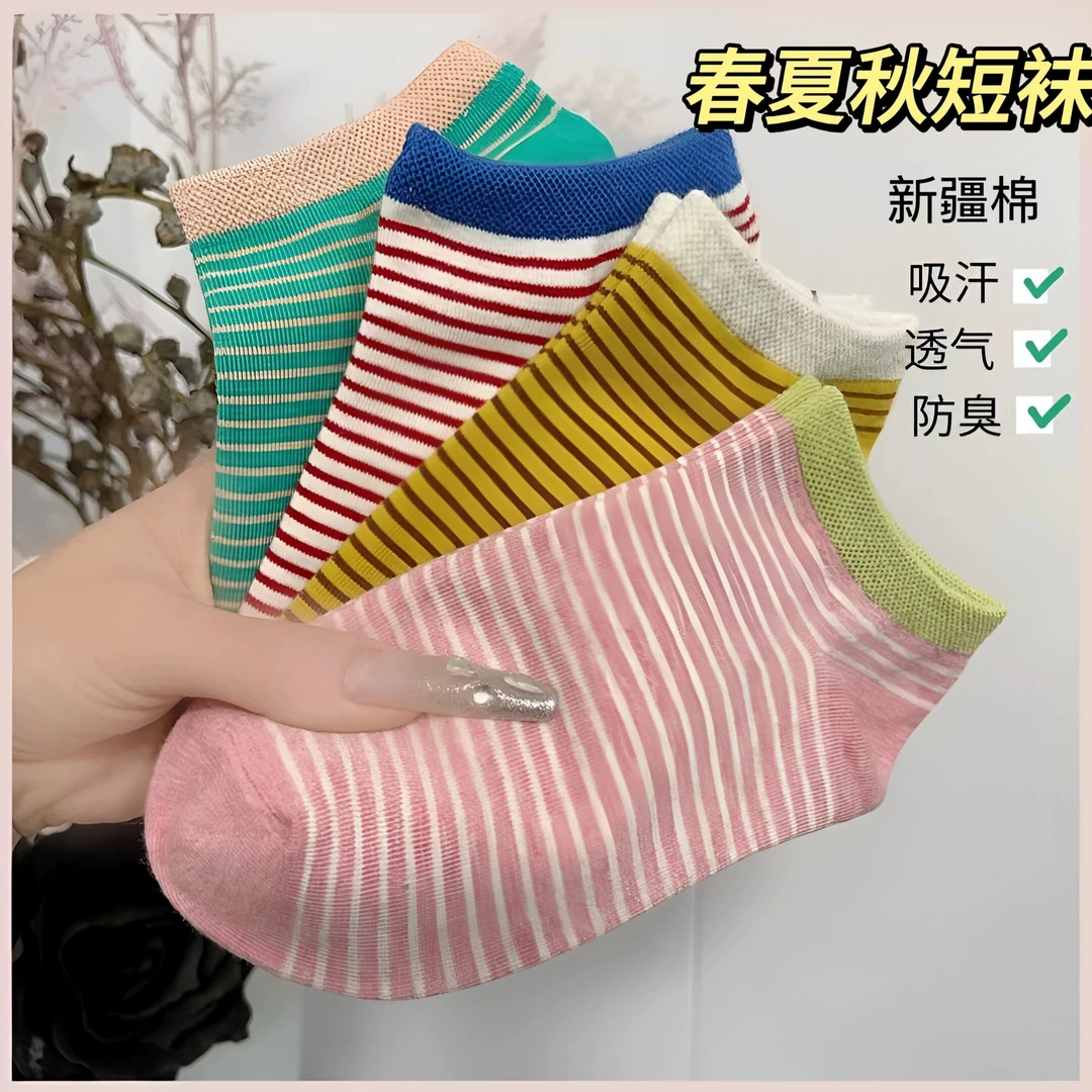 条纹短筒袜子女春秋款防臭短袜透气浅口袜夏天百搭女生不掉跟船袜