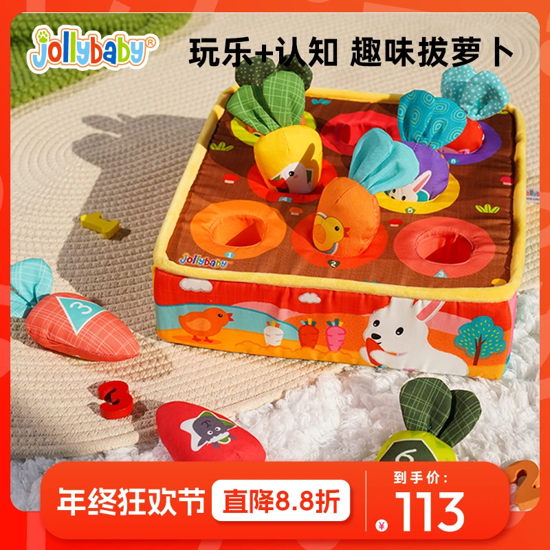 Jollybaby拔萝卜过家家玩具宝宝早教0-3岁可咬趣味拔拔乐圣诞礼物