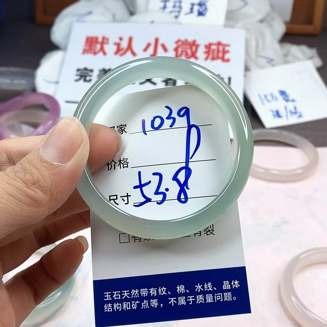 手镯玛瑙/玉髓未镶嵌1039