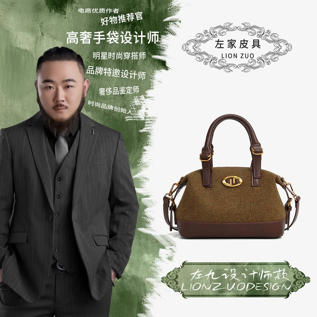 【左九设计师款】斜挎手提包YF8500