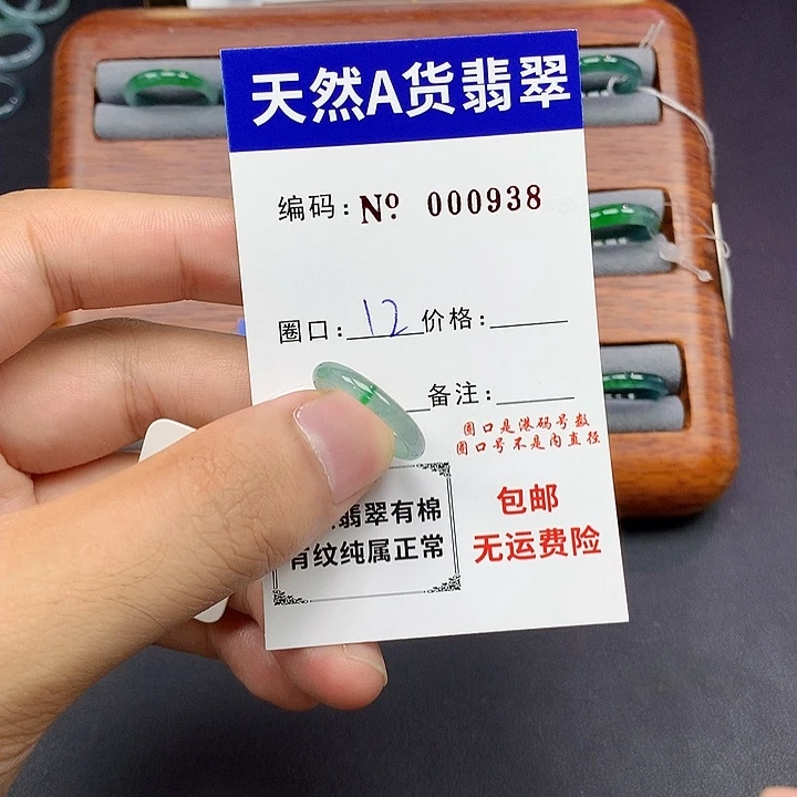未镶嵌戒指翡翠翡翠