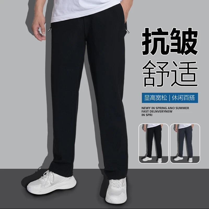 【秋季加厚六防锦纶三拉链！】秋季男女同款四面弹牛奶丝直筒长裤
