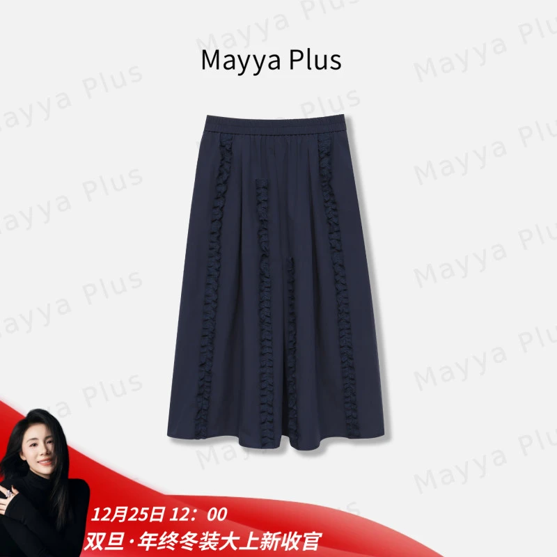 【约会日】Mayya Plus麦芽定制花边设计半身裙新款纯棉裙子32518338