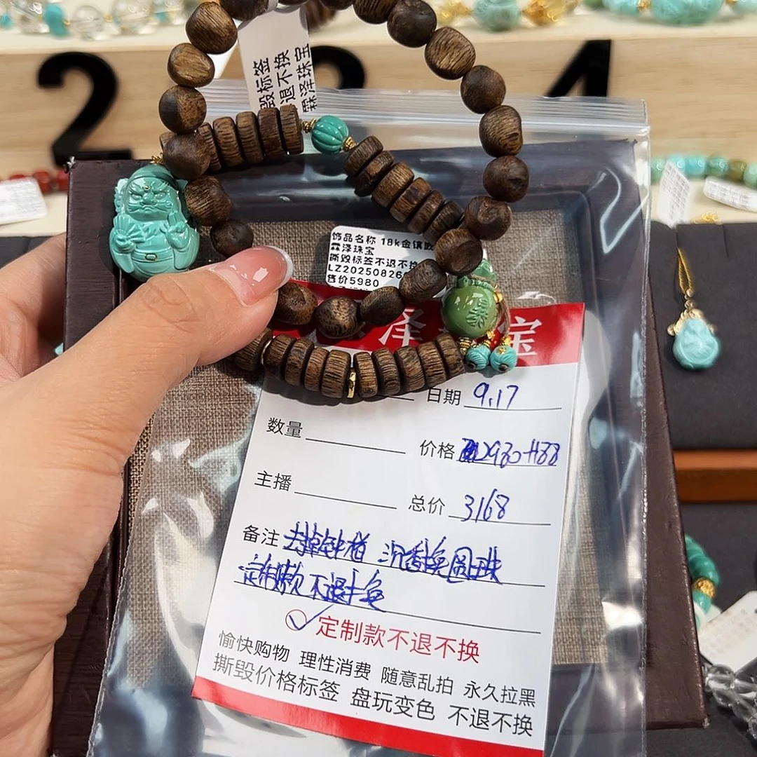18K金镶嵌暴富钱袋手串定制绿松石