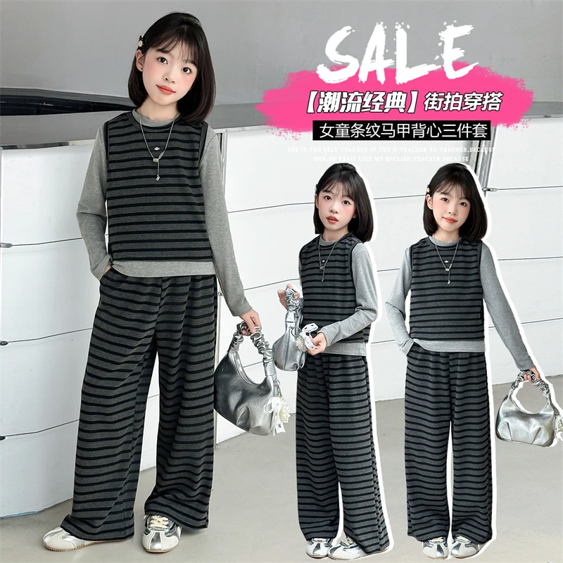 女童2025新款针织条纹马甲秋季装韩系中大童休闲运动阔腿裤三件套