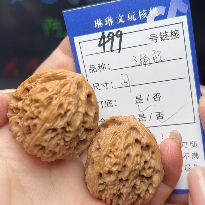 文玩核桃吊坠核桃树499