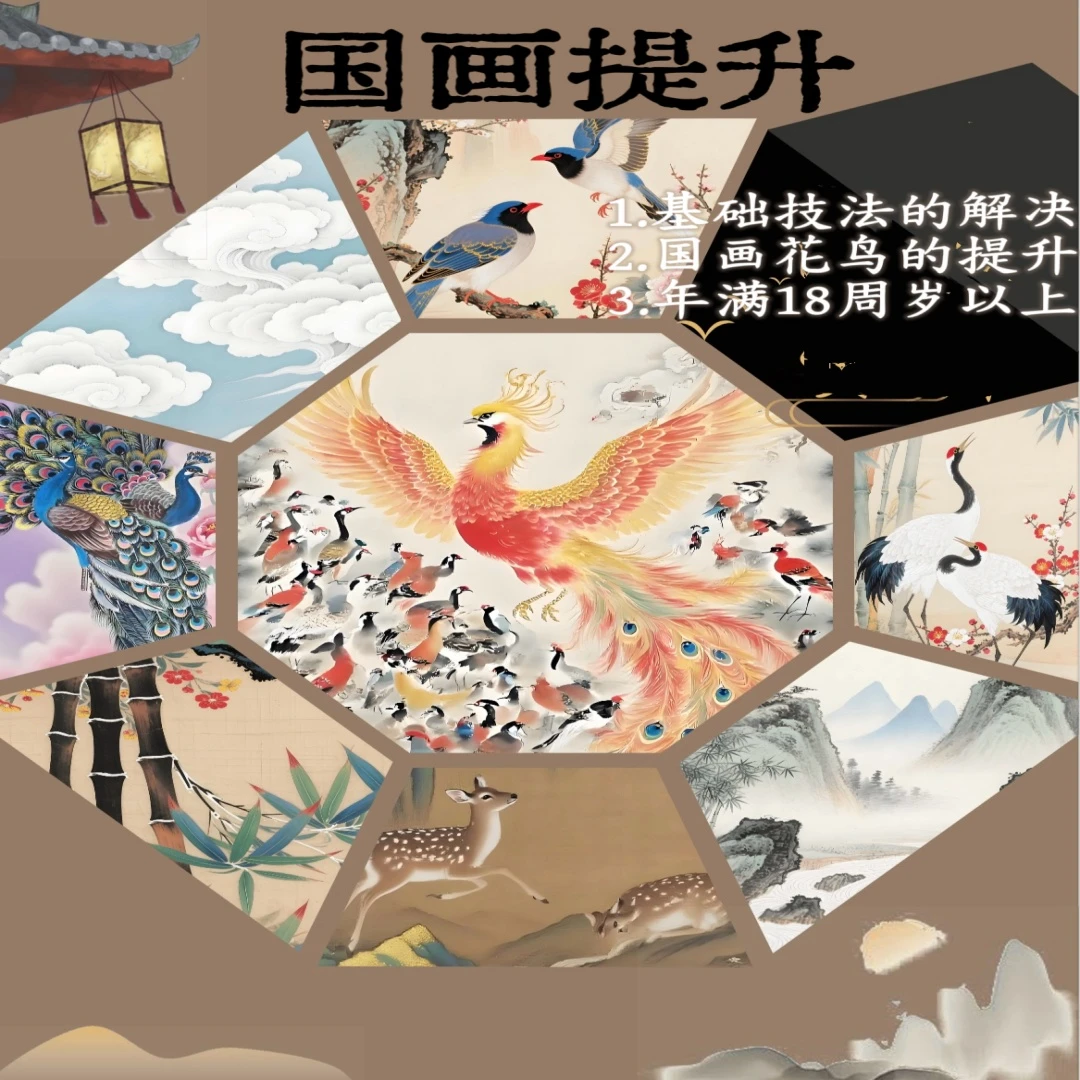 重彩写意提升课（包含铜版纸资料）