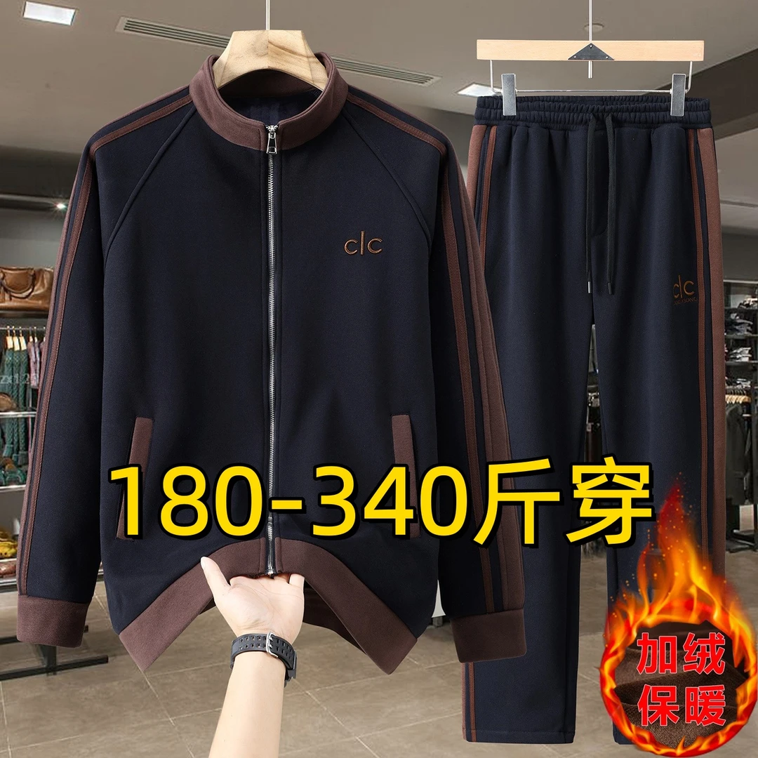 秋冬特大码立领开衫卫衣男加绒运动休闲套装胖子加肥加大帽衫卫裤