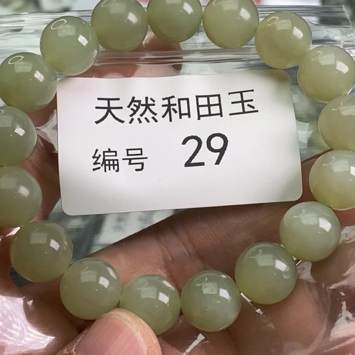 手链未镶嵌和田玉