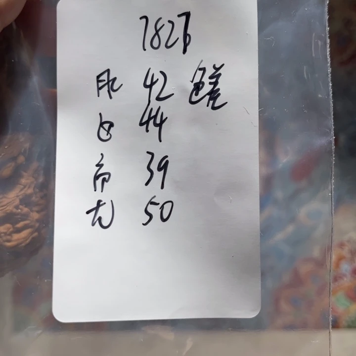 吊坠文玩核桃核桃7827