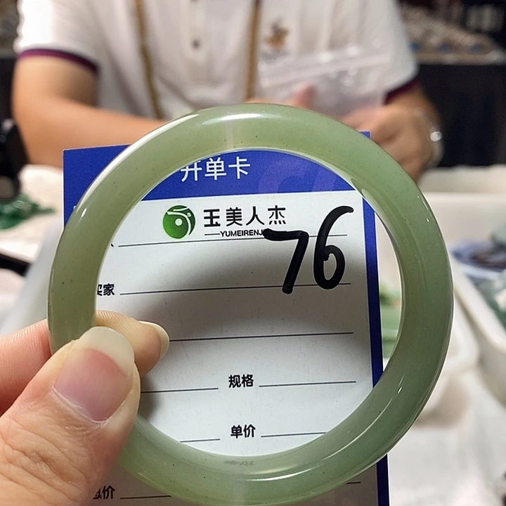 颈饰未镶嵌密玉（石英质玉）