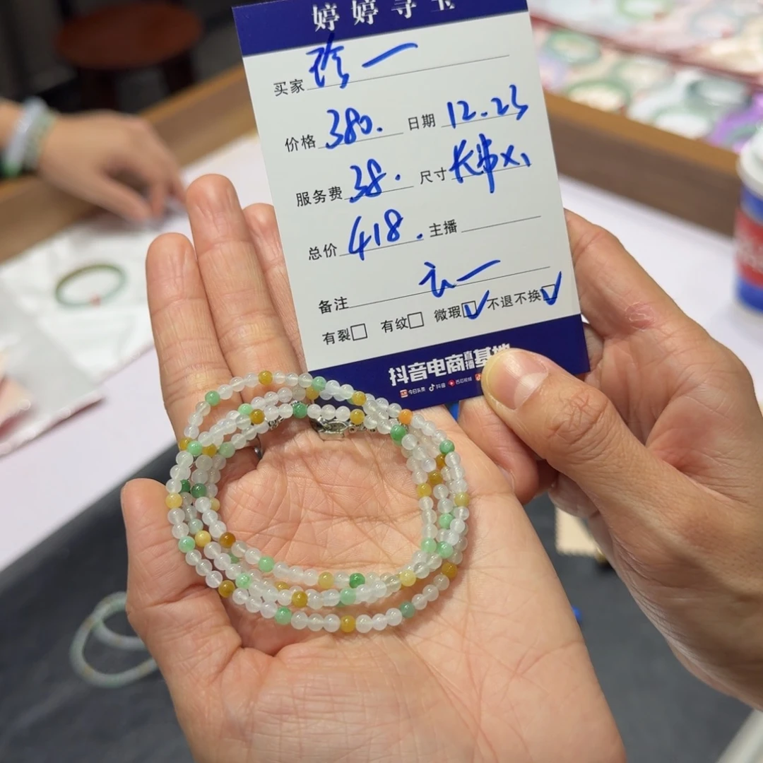 珍***°翡翠未镶嵌挂件买断不退不换