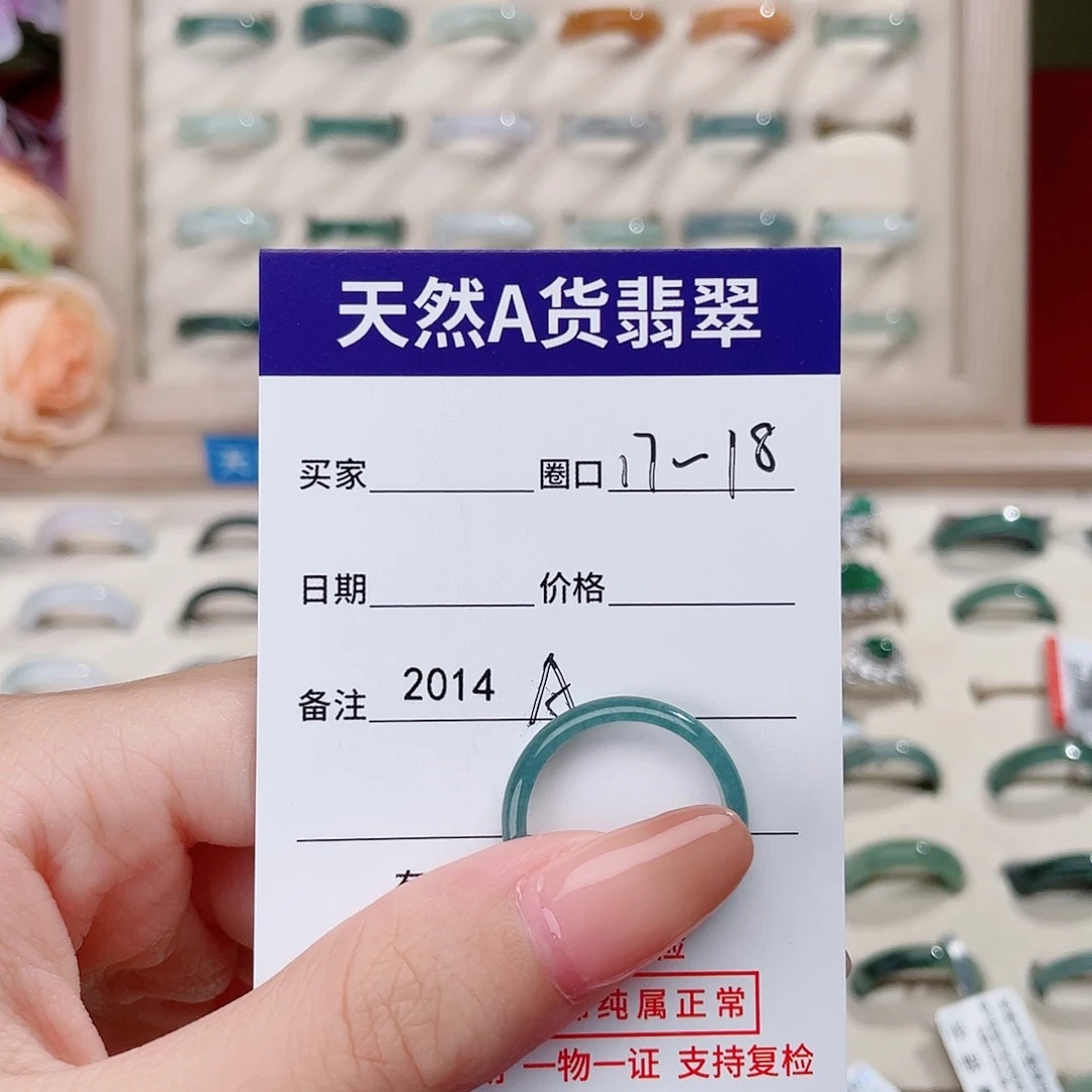 未镶嵌戒指翡翠A2014