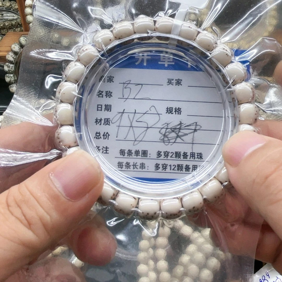 吊坠星月菩提诚星月菩提b2