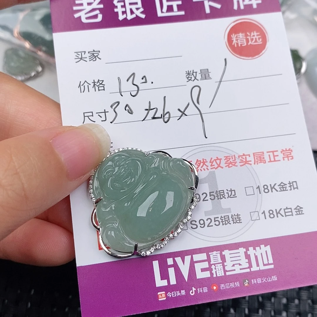 颈饰银S925镶嵌翡翠