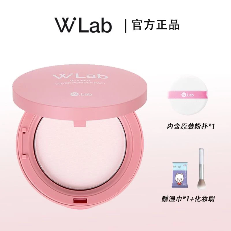 wlab粉饼控油定妆持久干粉散粉混干油皮防水补妆遮瑕定妆粉女