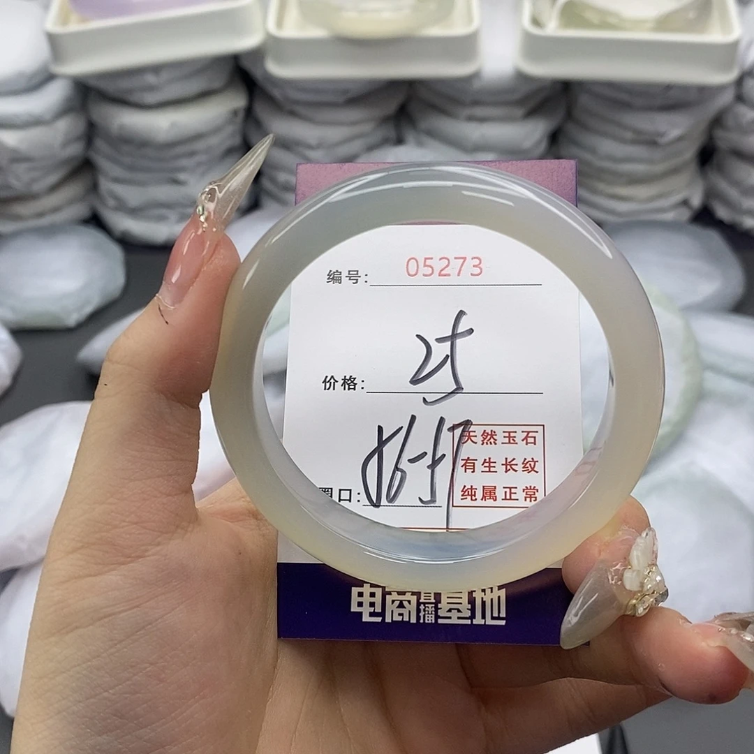 玛瑙/玉髓合金手镯5273