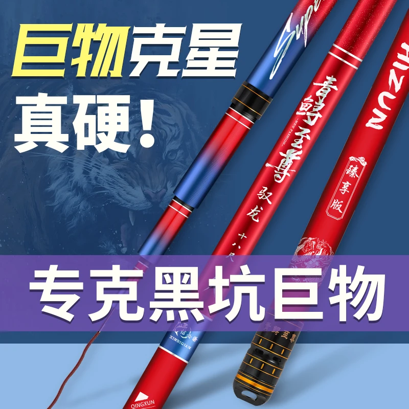 qingxunzhizun青鲟至尊正品青鲟至尊驭龙18H19调超轻大物竿品牌