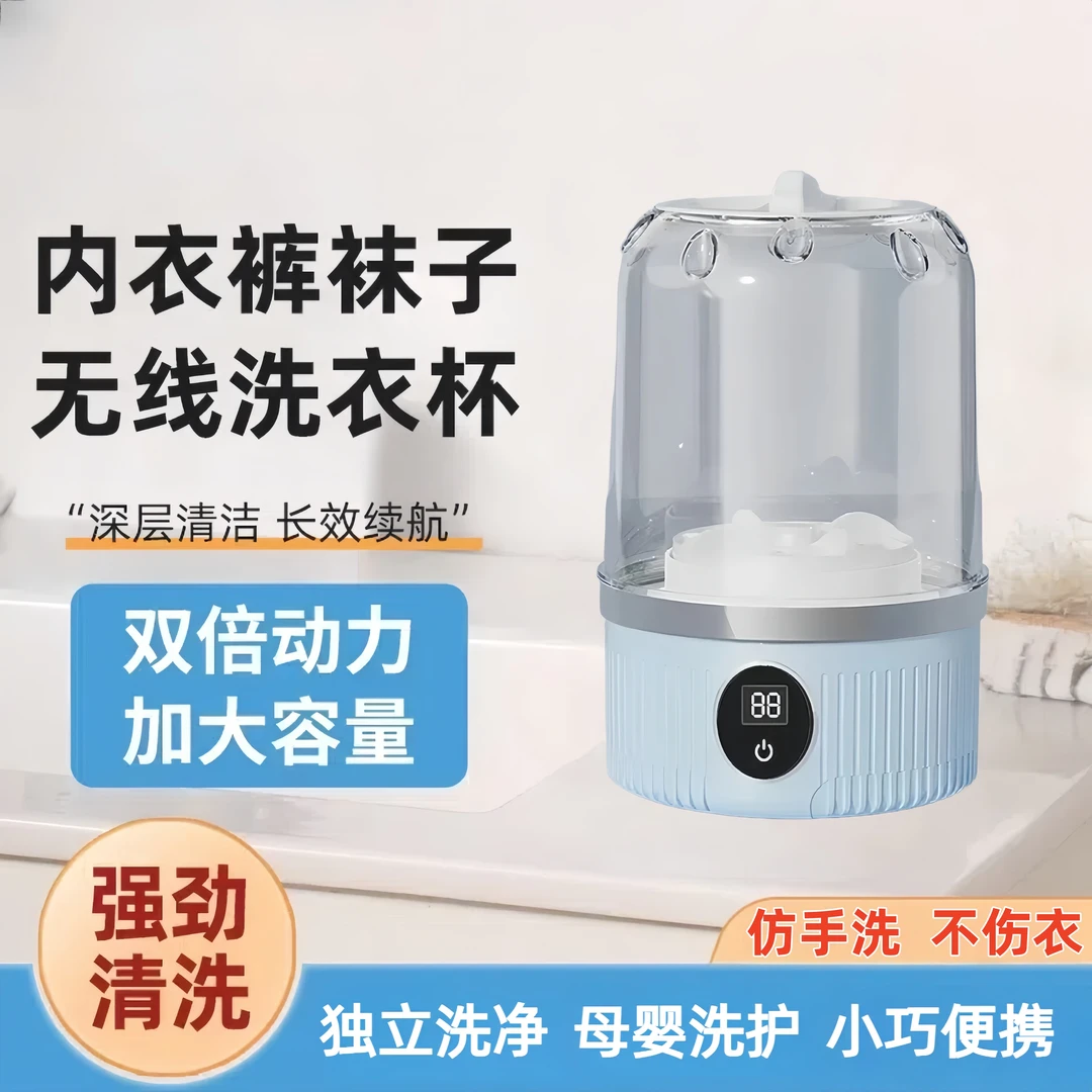 【央妈热推】迷你内衣洗衣机洗袜子内衣内裤专用小型无线便携洗衣杯